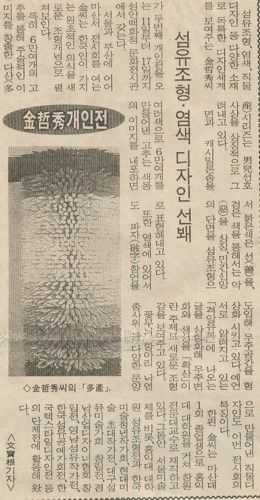 동남일보