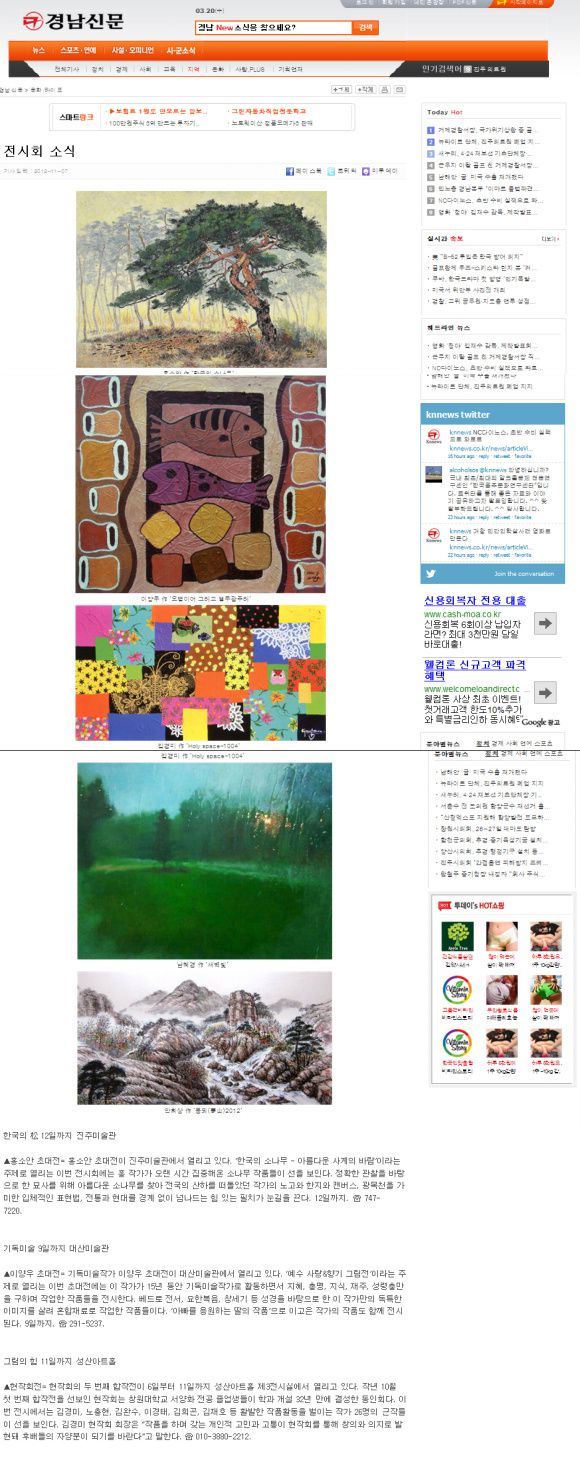 보도자료-경남신문