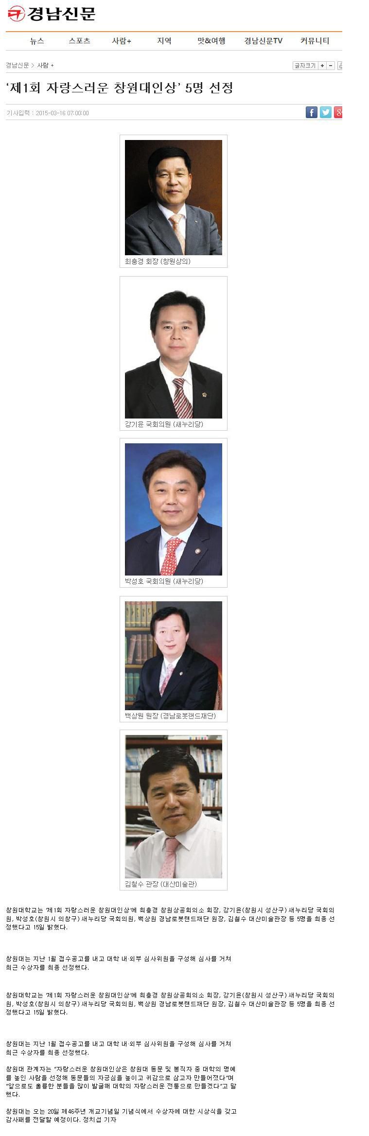 3.16 경남신문 기사