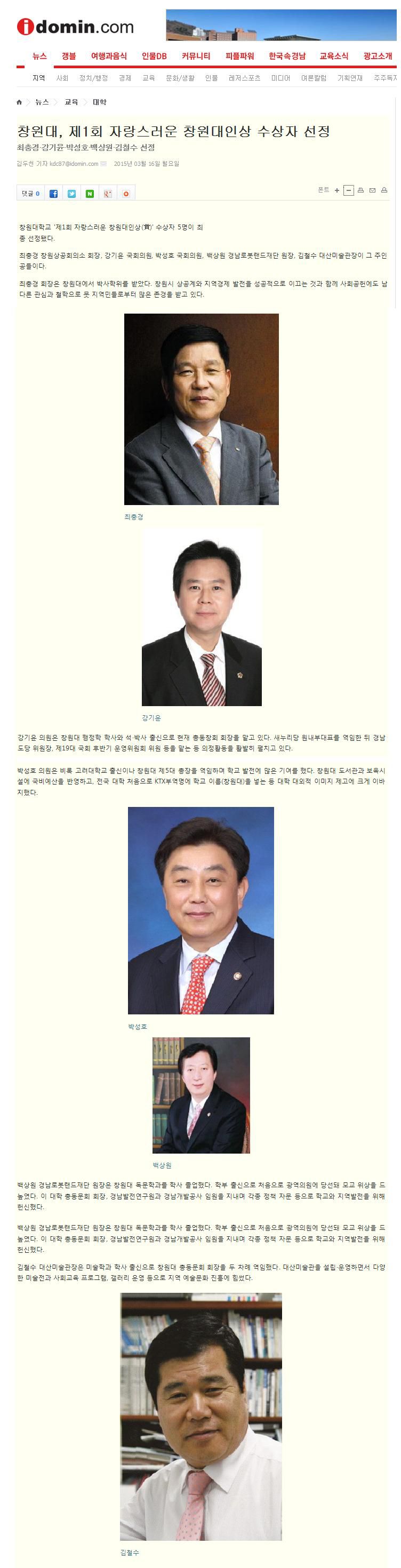 3.16 경남도민일보 기사