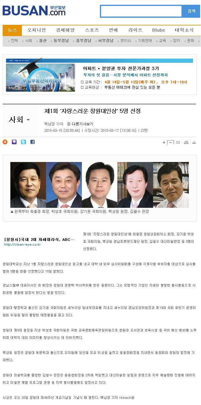 3.15 부산일보 기사