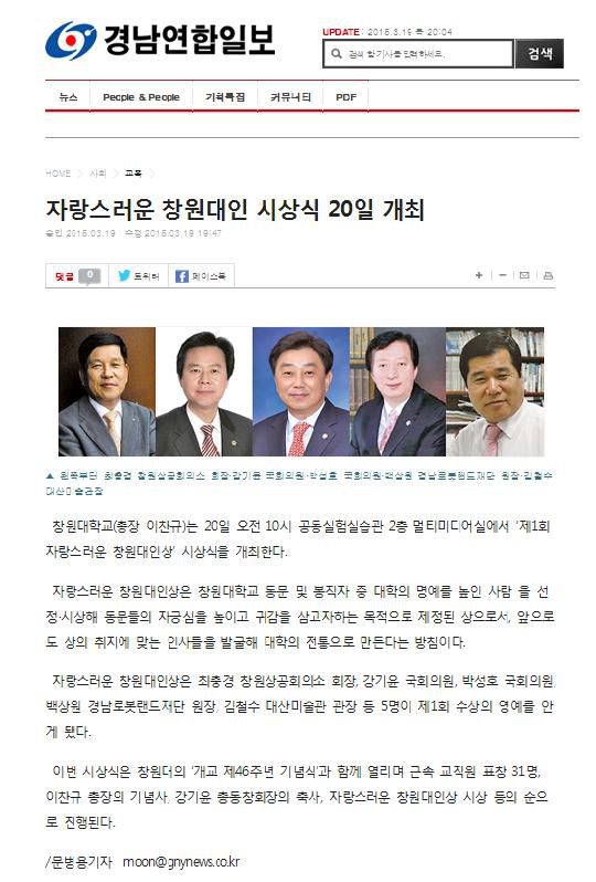 3.19 경남연합일보 기사