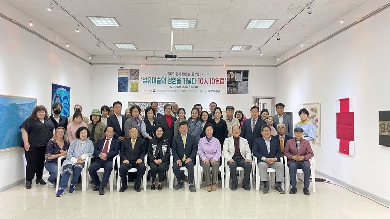 2023 섬유미술의 향기 10人10色展/ 제13회 낙동강 다원예술제 55인 특별전, 오프닝 행사