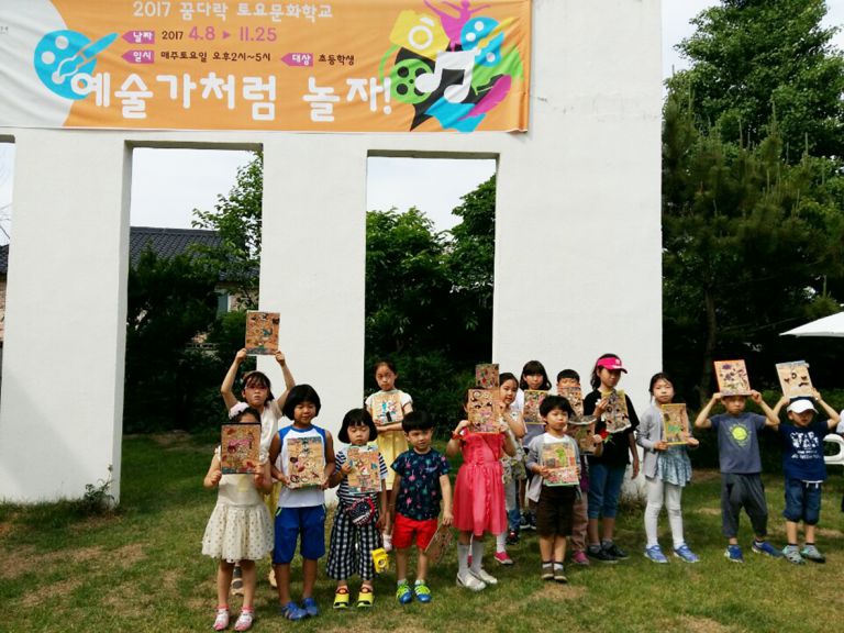 7주차 예술가처럼 놀자! 꿈다락토요문화학교 1기 