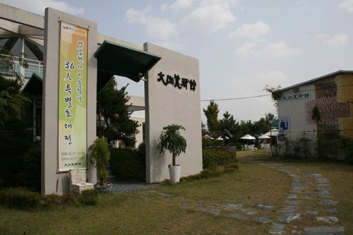 영남현대미술작가 36人전 전시 모습