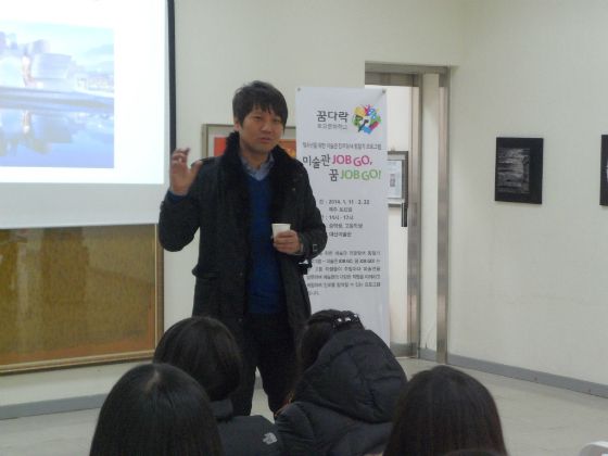 동절기 진로특강 시작!!