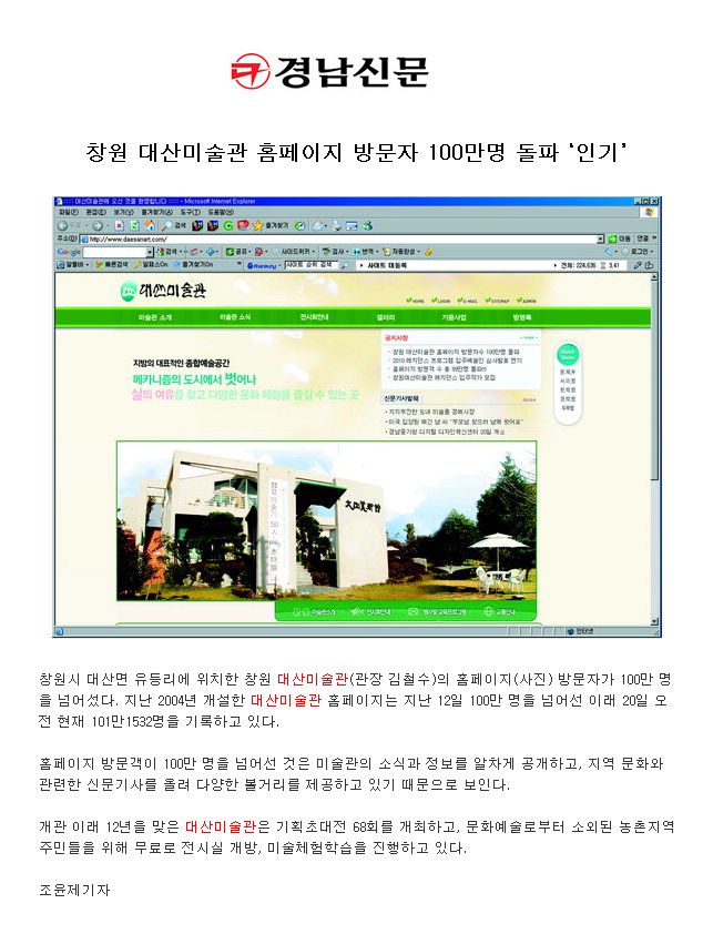 보도자료 - 경남신문