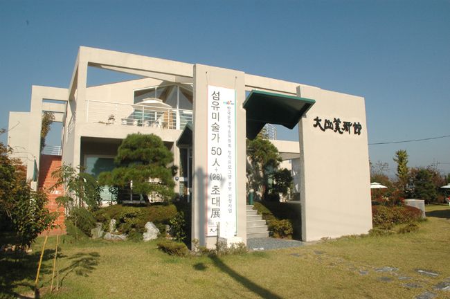 대산미술관