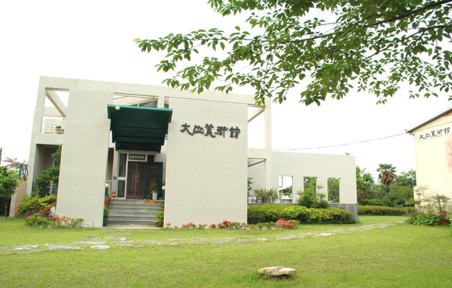 대산미술관