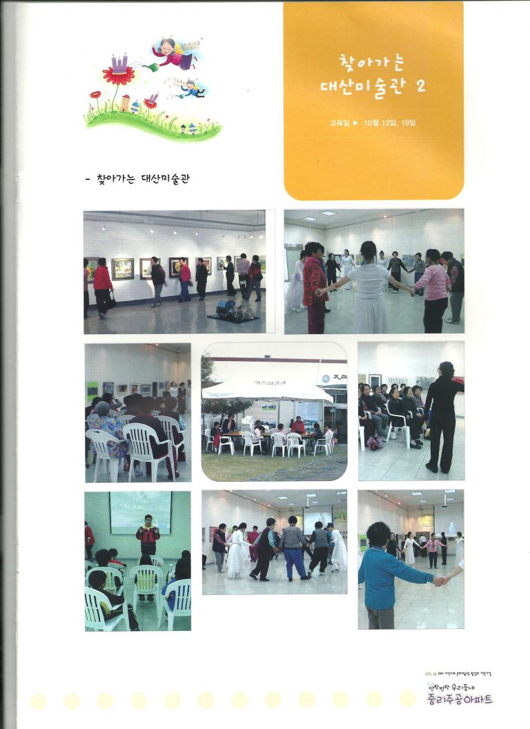 반짝반짝 중리주공 