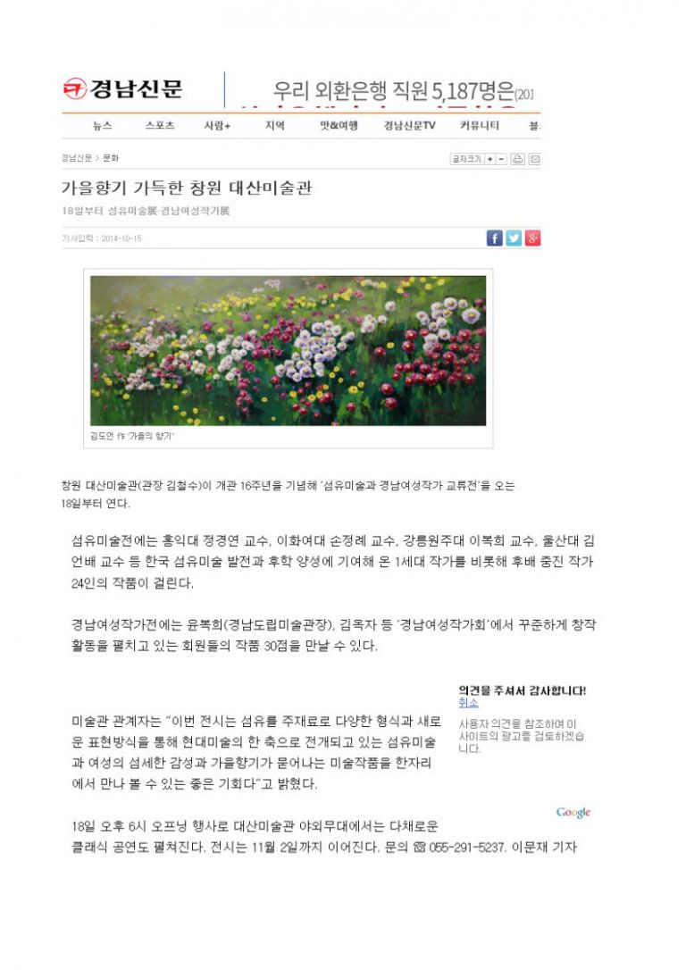 10.15 경남신문 기사