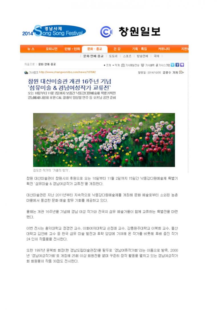 10.5 창원일보 기사-01