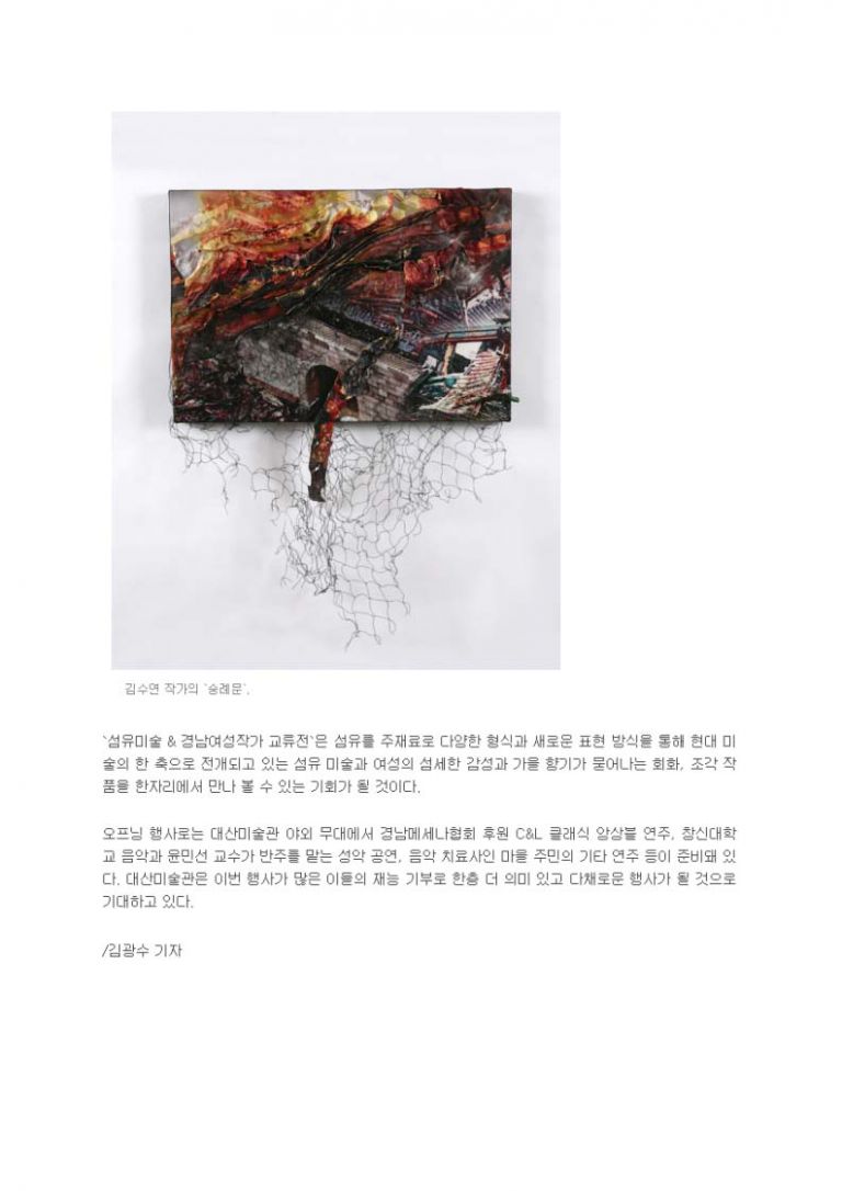 10.5 창원일보 기사-02