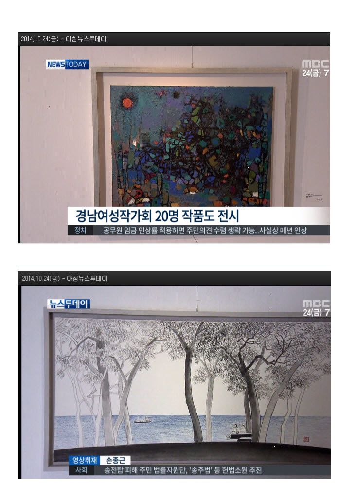 10.24 MBC경남 뉴스투데이 문화가산책02
