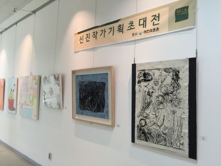 [전시안내] 신라대학교 신진작가 展