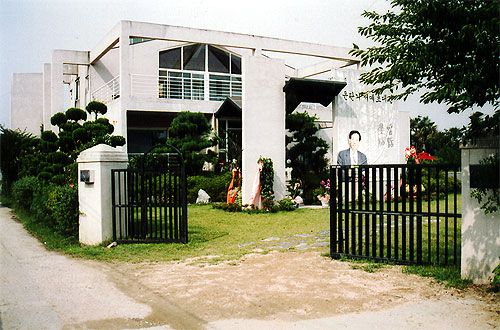 대산미술관 입구
