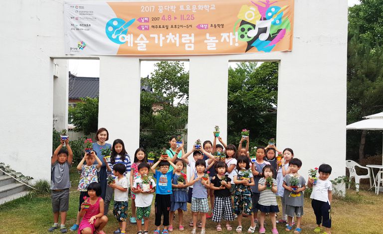 12주차 예술가처럼 놀자! 꿈다락토요문화학교 1기 