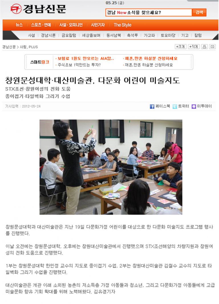 보도자료-경남신문
