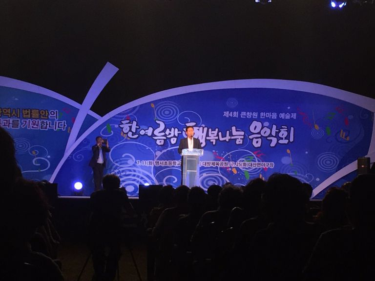 [행사]7.25 제4회 큰창원한마음예술제 한여름밤 행복나눔 음악회