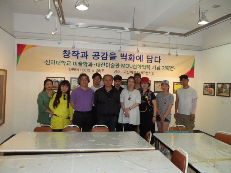 신라대학교 미술학과 방문