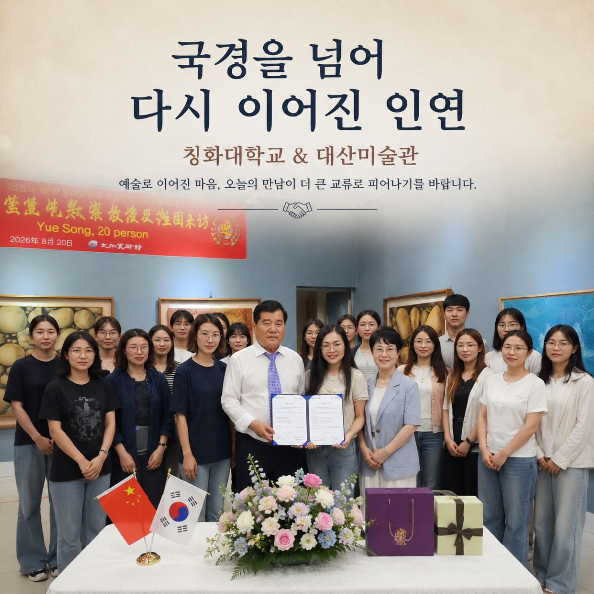 중국 칭화대학교 공예미술과 방문